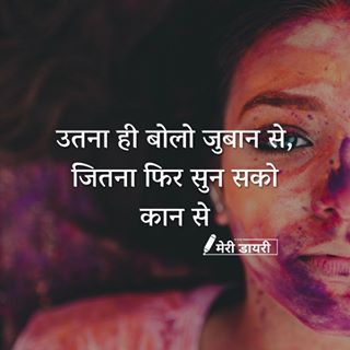 Jealous People Quotes In Hindi, Fake Family Quotes In Hindi, Fake People Quotes In Hindi, Jealous People Quotes, Jealous Quotes, Daughter In Law Quotes, Jealous People, Fake Family Quotes, Fake Friendship Quotes