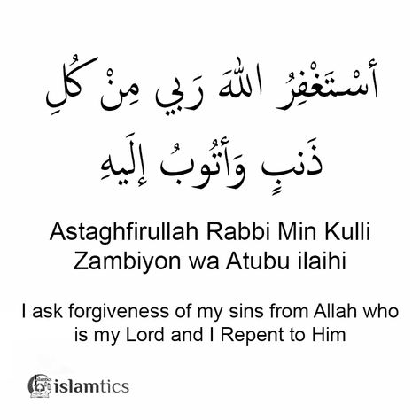 Astaqfurullah Dua, Astaghfirullah Rabbi Min Kulli, Astagfirullah Rabbi Min Kulli, Astagfirullah Dua, Astaghfirullah Dua, Benefits Of Istighfar, Evening Adhkar, Best Whatsapp Dp, Alhumdulillah Quotes