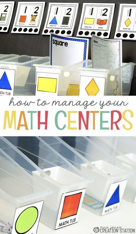 Math Center's are a big part of todays classrooms. You might have some great math centers, but what about the organization of your math centers? Here are some suggestions for organizing your math centers with a free printable included! Grab the free printable and get organizing today! #math #free #management #classroom #printables Math Center Organization, Free Math Centers, Center Organization, Mrs Jones, Math Organization, Kindergarten Curriculum, Classroom Centers, Creation Station, Homeschool Elementary