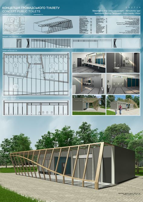 Concept public toilet 2017 on Behance Toilet Outdoor Design, Outdoor Restrooms, تصميم دورة مياه, Public Restroom Design, Restroom Architecture, Toilet Plan, Toilet Design Modern, Toilet Outdoor, Public Toilet