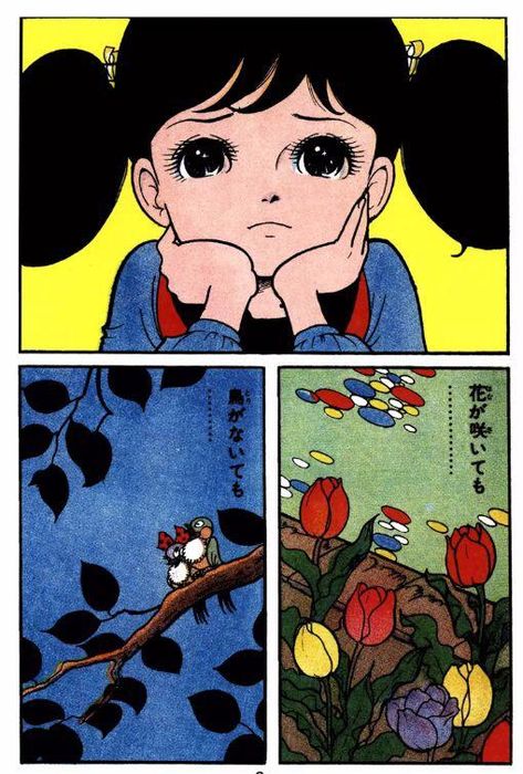 Feh Yes Vintage Manga, Umezu Kazuo, Japanese Retro Art, Manga Face, Kawaii Vintage, Vintage Manga, Japanese Illustration, Japanese Graphic Design, Old Anime