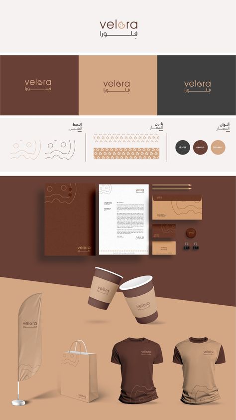 Cafe Brand Identity Design, Submark Logo Ideas, Academic Logo Design, Packaging Company Logo, Logo Presentation Layout, Coffee Packaging Design Branding, Coffee Brand Identity, Coffee Shop Graphic Design, Cafe Branding Identity