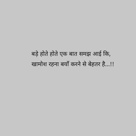 New Fashion Shayari | Sad Status Shayari | Sad Shayari | Alone shayari | Life shayari Deep Shayari Life, Hurt Shayari, Relationship Shayari, Alone Shayari In Hindi, Mirza Galib, Alone Shayari, Life Shayari, Pikachu Drawing, Dad Love Quotes