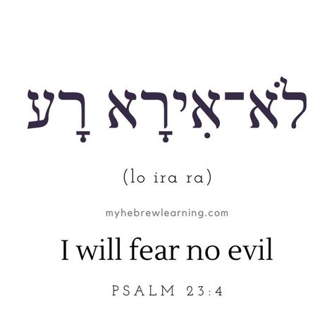 Learn Hebrew (@myhebrewlearning) posted on Instagram: “(Lo) לֹא : No, not, don’t.  ⠀⠀⠀⠀⠀⠀⠀⠀⠀⠀⠀⠀⠀⠀⠀⠀⠀⠀⠀⠀⠀⠀⠀⠀⠀⠀⠀ (Ira) אִירָא : I will fear.  ⠀⠀⠀⠀⠀⠀⠀⠀⠀⠀⠀⠀⠀⠀⠀⠀⠀⠀⠀⠀⠀⠀⠀⠀⠀⠀⠀ (Ra) רָע : Evil, distress,…” • Jul 24, 2020 at 11:12am UTC Hebrew Language Learning, Hebrew Language Words, Hebrew Tattoo, Hebrew Vocabulary, Hebrew Quotes, Biblical Tattoos, Bible Tattoos, Jewish Learning, Hebrew Lessons