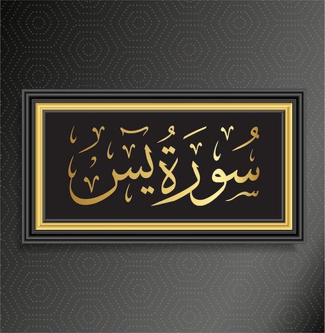 Islamic calligraphy surah yaseen | Premium Vector #Freepik #vector #religious #religion #prayer #greeting Surah Yaseen, Technology Icon, Card Banner, Poster Invitation, Presentation Template Free, Iconic Photos, Islamic Calligraphy, Pattern Drawing, Create Image