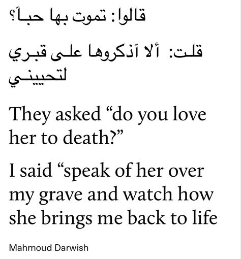 Love Poems In Arabic, Arabic Love Poems English, Arabic Poems About Love, Mahmud Darwish Quotes Love, Arab Love Poems, Darwaish Poetry, Arabic Romantic Quotes, Arab Poetry Love, Arabic Love Quotes For Her