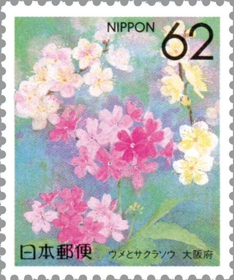 Japanese Apricot, Japanese Stamp, Postage Stamp Design, Postcard Stamps, Postage Stamp Art, Letter Stamps, Post Stamp, Flower Stamp, Postal Stamps