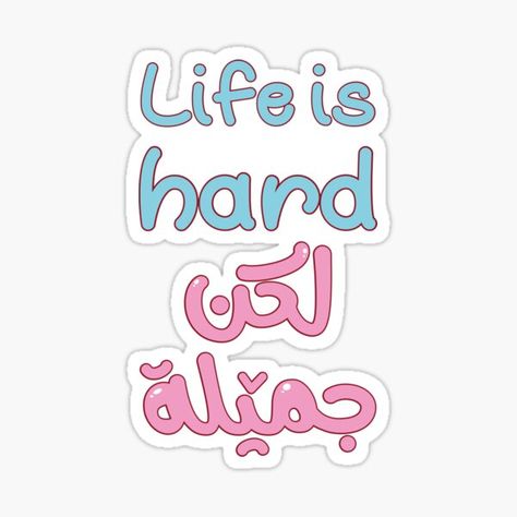 Typography Sticker, Arabic Typography, Life Is Hard, Life Is, Typography, Vinyl, Pink, Blue