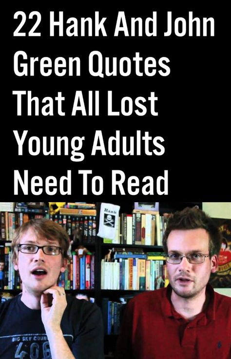 22 Hank And John Green Quotes That All Lost Young Adults Need To Read John And Hank Green, Hank Green Quotes, John Green Tattoos, John Green Quotes, Hank Green, Time Continuum, Green Quotes, Adolescent Health, Lost People