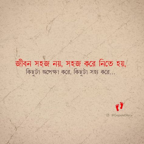 funny bangla quotes , bangla love message Typography Art Quotes, Just Do It Wallpapers, Bangla Love Quotes, Cover Pics For Facebook, Bangla Quotes, Love Message, Mixed Feelings Quotes, Really Deep Quotes, Instagram Ideas Post