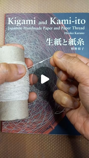 Japanese Weaving Pattern, Paper Weaving Projects, Chinese Tapestry, Paper Yarn, Bobbin Lacemaking, Linen Thread, Paper Weaving, My Teacher, Japanese Books