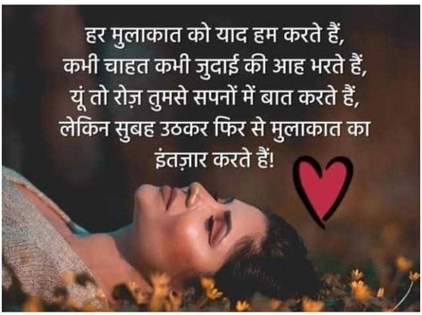 Mulakat Mulakat Shayari, Rekha Actress, Love Shayri, Real Love Quotes, Shayari Hindi, Lord Krishna Hd Wallpaper, Hindi Shayari Love, Heart Touching Shayari, Calligraphy Quotes