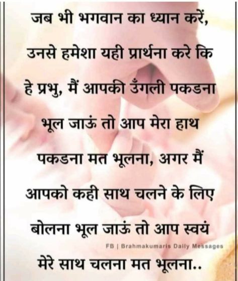 Om shanti Shanti Quotes, Om Shanti Quotes, Om Shanti, Om Shanti Om, Good Life Quotes, Emotional Health, Hindi Quotes, Boundaries, Life Is Good