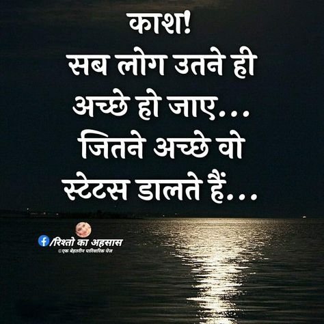 Fake Family Quotes In Hindi, Rishtey Quotes In Hindi, Meditation Songs, Fake Family Quotes, Taunting Quotes, Fake Love Quotes, Motivational Good Morning Quotes, Motivational Articles, Funky Quotes