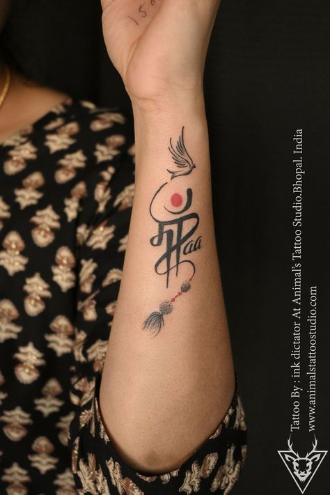 Ma Paa Tattoo Design, Paa Tattoo Design, Ma Tattoo, Fruit Art Print, Hand And Finger Tattoos, Krishna Drawing, Shiva Tattoo, Petite Tattoos, Tattoos Designs