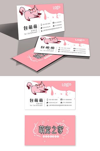 Kawaii Business Card Ideas, Cute Business Card Design Ideas, Logo Card Design, Business Card For Illustrator, Pet Shop Business Card, Cute Buissnes Card Ideas, Business Card Design Artist, Cat Business Card, Animation Business Cards