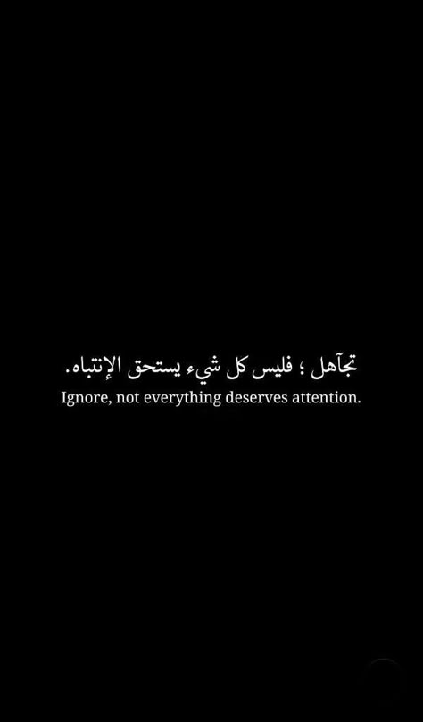 Lebanese Quotes, Coran Quotes, Arabic Quotes With Translation, Arabic English Quotes, Religion Quotes, Quotes Arabic, Ayat Quran, Proverbs Quotes, Ayat Al-quran