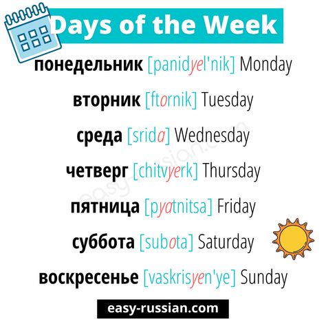 Russian Alphabet, Russian Lessons, Russian Language Lessons, Native Speaker, Russian Language Learning, Learn Russian, Spanish Language Learning, Russian Language, Language Resources