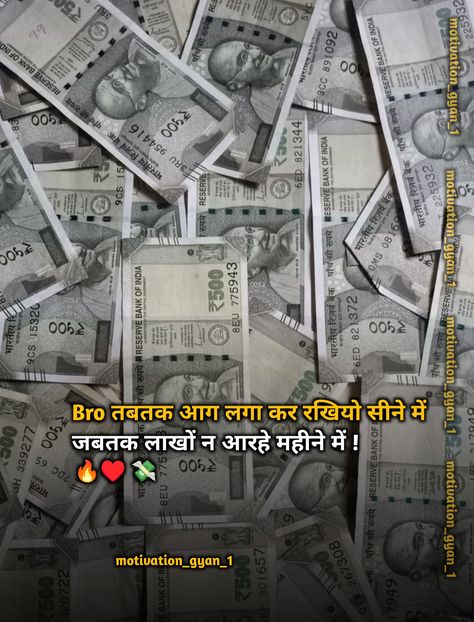 Money dollar millionaire billionaire mindset motivation quotes in Hindi motivation quotes success successful Atitude quotes Money Quotes Motivational In Hindi, Money Quotes Hindi, Money Is Everything Quotes, Motivation Line, Instagram Shayari, Holi Quotes, Happy Holi Quotes, Money Quotes Motivational, Millionaire Motivation