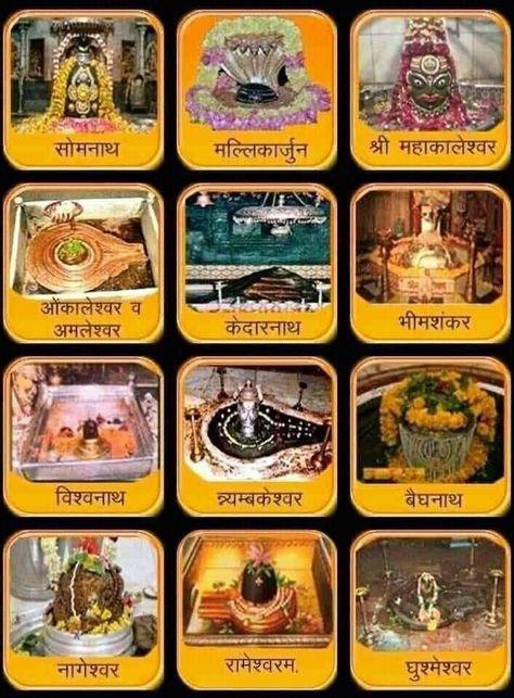 12 Jyotirling Lord Shiva Images, 12 Jyotirling, 12 Jyotirlinga, Bol Bam, Shiva Images Hd, Shiva Meditation, Happy Chhath Puja, Dolphin Drawing, Hindu Vedas