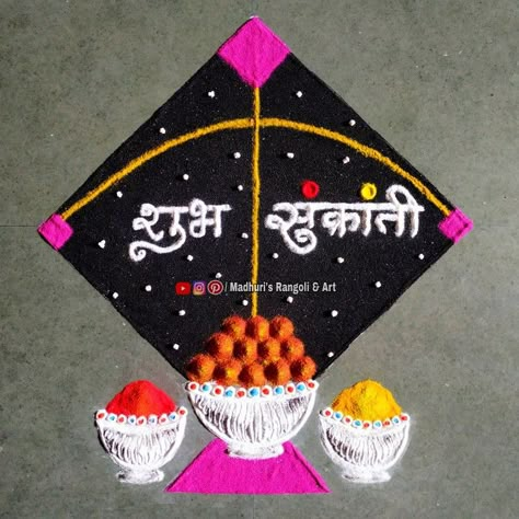 Lohri Rangoli Designs, Makar Sankranti Haldi Kunku Rangoli, Rangoli Designs Sankranti Special, Sankranti Haldi Kumkum Rangoli, Vastushanti Rangoli, Makar Sankranti Special Rangoli, Makar Sankranti Rangoli Designs Latest, Rangoli Design For Sankranti, Sankranti Rangoli Designs Latest