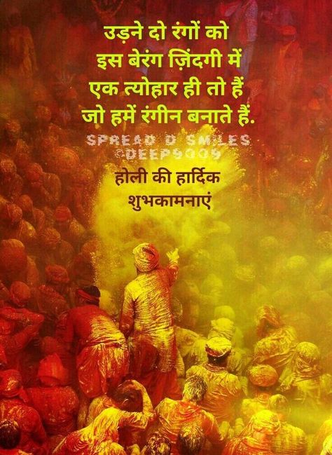 Very Cool Happy Holi Wishes Images Pics Wallpaper , Holi Ka Photo Collection Free Download . Holi Wishes Images In Hindi, Holi Thoughts In Hindi, Holi Greetings In Hindi, Holi Festival Quotes In Hindi, Holi Quotes Thoughts, Happy Holi In Hindi, Holi Festival Quotes, Holi Thoughts, Happy Holi Quotes In Hindi