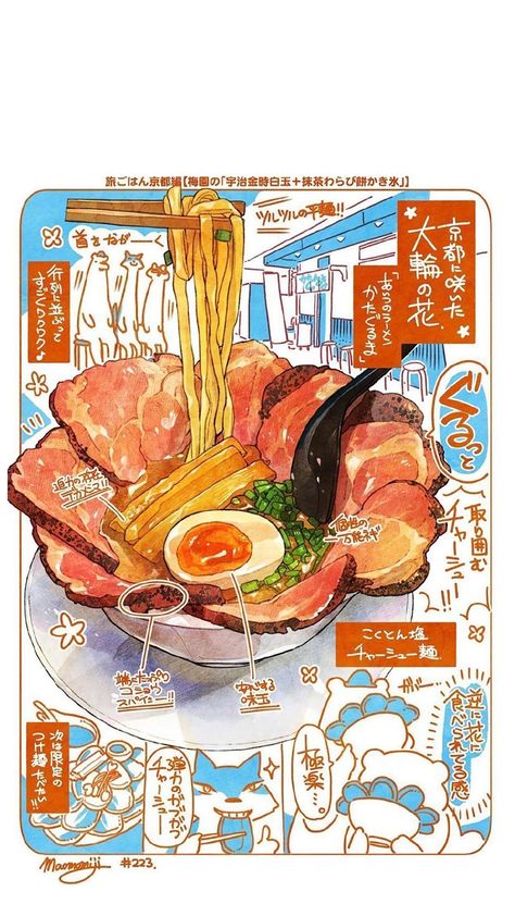 Cozy Town, Beef Ramen, Japanese Food Illustration, Japan Graphic Design, 귀여운 음식 그림, Foodie Art, Food Sketch, Food Artwork, Images Kawaii