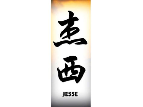 Jessie Name Tattoo | you can add this tattoo to your tattoo box for later review or ... Jesse Name Tattoo, Jesse Name, Jesse Tattoo, Larry Tattoos, World Famous Tattoo, Japanese Tattoo Words, Compass Drawing, Tattoo Designer, Famous Tattoo Artists