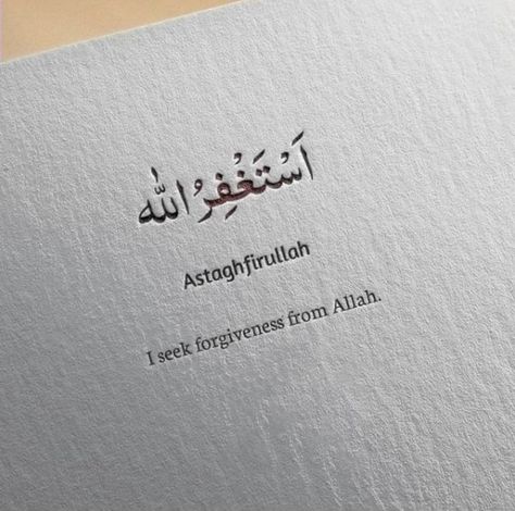 Astaghfirullah Wallpaper Aesthetic, Astagfirullah Wallpaper, Astaghfirullah Wallpaper, Islamic Dp Quotes, Islamic Corner, Alhumdulillah Quotes, Short Islamic Quotes, Cute Inspirational Quotes, Study Motivation Quotes