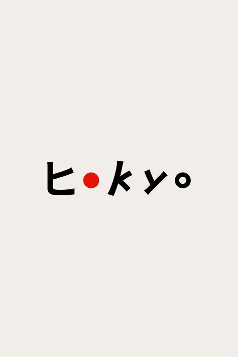 Tokyo Logo Design, Made In Japan Logo, Tokyo Font, Japan Logo Design, Logo Design Japan, Nail Logos, Tokyo Logo, Japan Branding, Logo Design Japanese