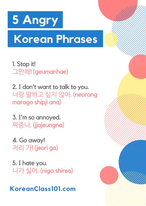 I Hate, Korean Vocab, Learning Korean Grammar, Korean Slang, Korean Vocabulary, Speak Korean, Learn Basic Korean, Learn Korean Alphabet, Easy Korean Words