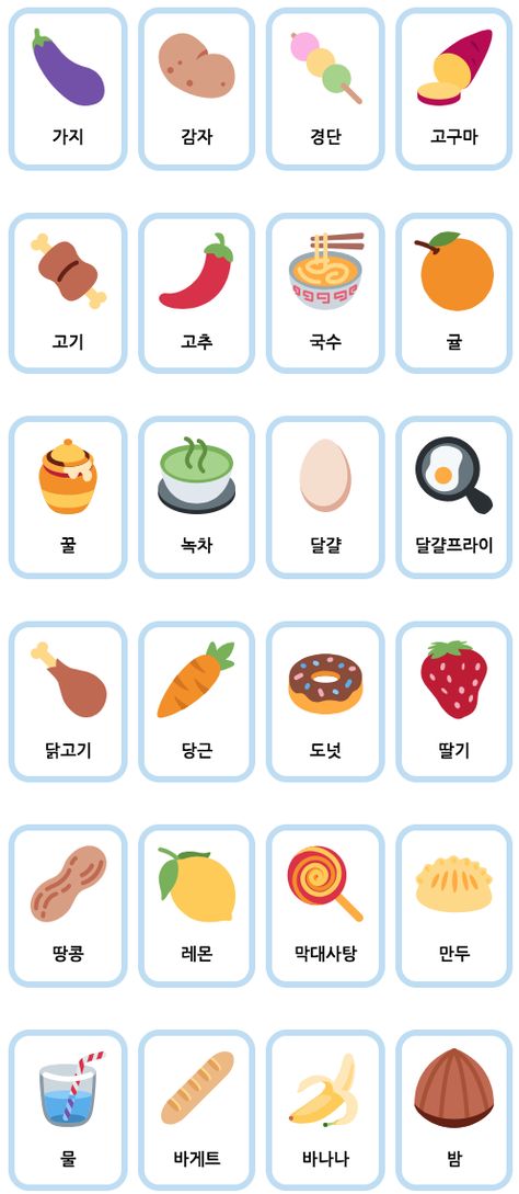 Free Korean Food Printable Flashcards -  Korean Food Flashcards – free and printable. Full set of 73 Flashcards on website #teachkorean #learnkorean #studykorean Food Flashcards, Learn Basic Korean, Learn Korean Alphabet, Easy Korean Words, Learn Hangul, Learn Korea, Printable Flashcards, Learning Languages Tips, Korean Writing