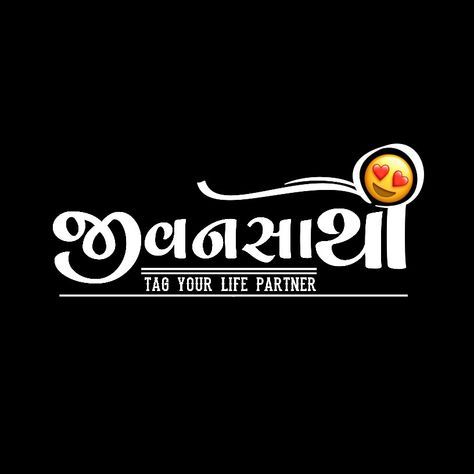 Jivan Sathi (Mahesh Vanzara) Mahesh Vanzara Photos, Gujrati Text Png, Gujrati Png, Wedding Photography Album Design, Camera Logos Design, Happy Birthday Status, Meldi Ma Hd Photo, Gujarati Status, Friendship Images