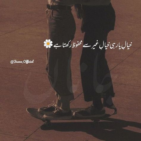 Love Lines For Him In Urdu, Love Poetry Urdu Romantic, Poetry Lines, Love Poetry, Urdu Poetry Romantic, Urdu Thoughts, Novels To Read, Love Poetry Urdu, Feeling Used Quotes