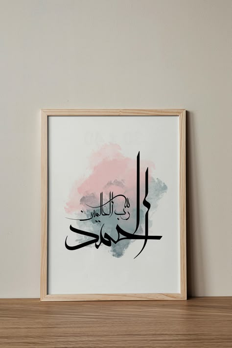 Alhamdulillah Arabic Wall Art print, minimalist wall decor, Islamic Home Decor, Modern Calligraphy art, personalized gifts, Arabic Art https://etsy.me/2W2cVZw #pink #Allah #unframed #entryway #Arabicart #islamicdecor #muslimgift Arabic Calligraphy Design Islamic Art, Easy Calligraphy, Calm Background, Entryway Minimalist, Background Islamic, Calligraphy Background, Calligraphy Lessons, Arabic Calligraphy Painting, Islamic Home Decor