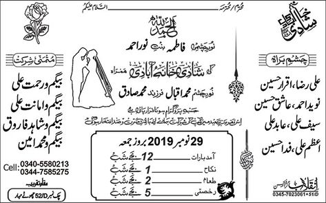 Urdu Shadi and Wedding card coreldraw design Cdr file free download. #urdushadicard #urdu#weddingcard #shadicard Pakistani Shadi, Pakistani Wedding Invitations, Pakistani Wedding Cards, Wedding Invitation Card Wording, Wedding Card Sample, Wedding Card Format, Free Printable Wedding Invitations, Coreldraw Design, Wedding Business Card