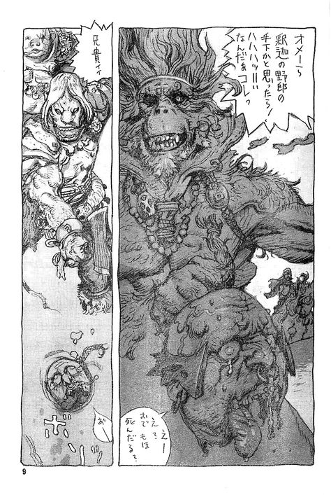 Terada Katsuya, Katsuya Terada, Comic Book Artwork, Monkey Art, Sun Wukong, Amazing Drawings, Monkey King, China Art, Cool Sketches