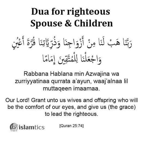 Islamic Dua For Spouse, Muslim Words, Simple Bridal Dresses, Islam Beliefs, Pray Quotes, Dont Touch My Phone Wallpapers, Faith Quotes, Quotes Deep, Islamic Quotes