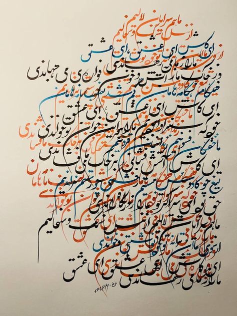 Original Art Ink New Media, measuring: 30W x 42H x 1D cm, by: Mariam Ilyad (Turkey). Styles: Expressionism, Modern, Art Deco, Fine Art. Subject: Calligraphy. Keywords: Rumi, Persia, Persianart, Modernart, Calligraphy, Art, Farsi, Persianculture, Persiancalligraphy, Farsicalligraphy. This Ink New Media is one of a kind and once sold will no longer be available to purchase. Buy art at Saatchi Art. Persian Calligraphy Art Poem, Rumi Calligraphy, Iranian Calligraphy, Persian Poem Calligraphy, Farsi Calligraphy Art, Urdu Calligraphy, Farsi Calligraphy, Persian Calligraphy Art, Persian Art Painting