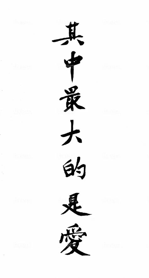 I will create chinese calligraphy from your word for tattoo Word For Tattoo, Chinese Calligraphy Tattoo, Word Calligraphy, Chinese Calligraphy Art, Tattoo Prints, Calligraphy Tattoo, Chinese Tattoo, Your Word, Chinese Calligraphy