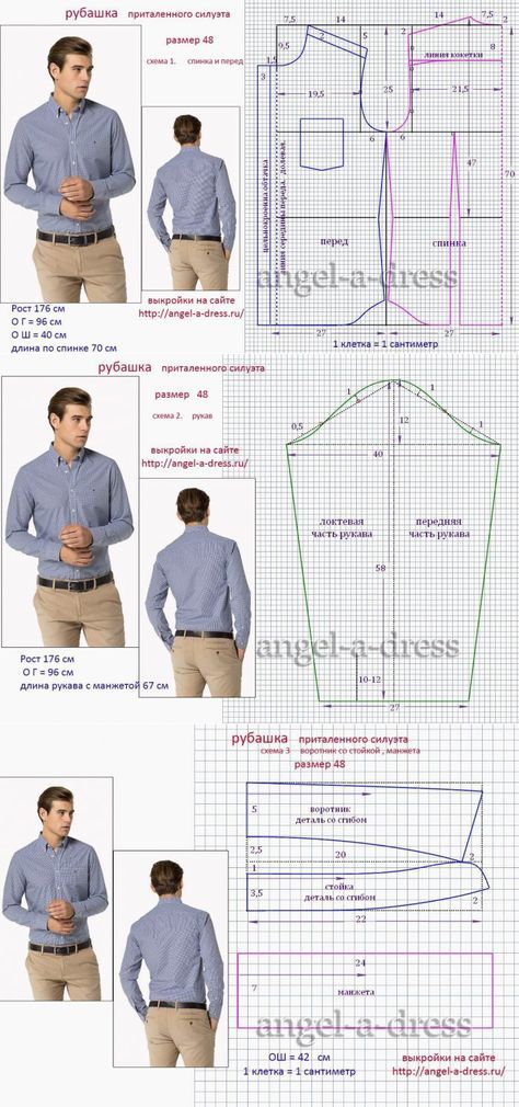 Basic Shirts Pattern, Como Fazer Short, Mens Jacket Pattern, Mens Shirt Pattern, Mens Sewing Patterns, Clothing Pattern Design, T Shirt Sewing Pattern, Sewing Measurements, Kemeja Lelaki