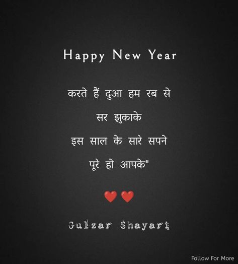 New year Shayari Happy New Year Meri Jaan 2024, Happy New Year 2024 Thought, Last Day Of Year Quotes Hindi, Happy New Year 2024 Shayari, Happy New Year Shayari Hindi, Happy New Year Shayri, Gujarati New Year Wishes, Happy New Year Shayari, Ganesh Pic