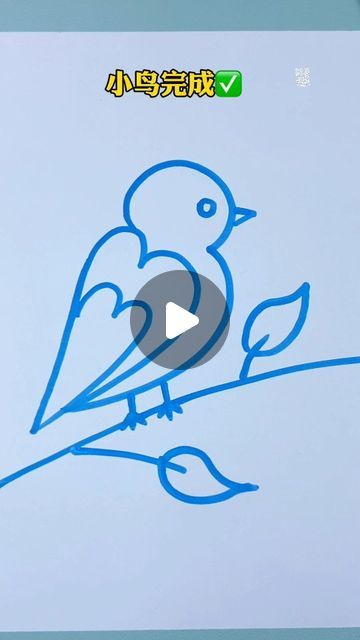 Bird Painting Watercolor, How To Draw A Bird Easy, How To Make A Bird, How To Draw Birds Easy, How To Draw A Bird Step By Step, How To Draw A Bird, Bird Drawings Easy, Draw A Bird Easy, Bird Art Drawing