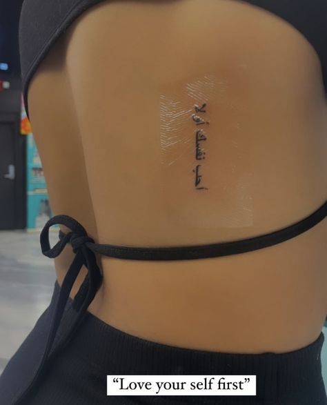 Tattoos 2023 Woman, Small Side Back Tattoos, Minimalist Back Tattoos For Women, Cheeky Tattoos For Women, Multiple Back Tattoos, Back Tattoo Placements, Upper Back Tattoos, Small Girly Tattoos, Small Shoulder Tattoos