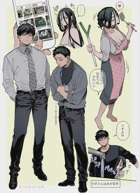 Lookin’ like a married couple. Im Ko-san btw totally. Sick Man Manga, The Sick Man Manga, Rororogi Mogera, Bd Comics, His Secret Obsession, Ex Machina, 영감을 주는 캐릭터, Cute Art Styles, Secret Obsession