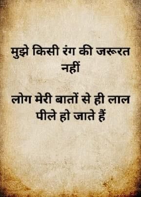 Relatives Quotes Bad, Hilarious Quotes Sarcastic Humor, Relatives Quotes, Amazon Aesthetic, Revenge Quotes, Funny Flirting Quotes, Quotes Sarcastic, Funny Quotes In Hindi, Hilarious Quotes