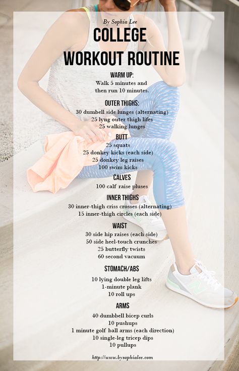 THE ULTIMATE COLLEGE WORKOUT PLAN: 10 WORKOUTS YOU CAN DO IN YOUR DORM College Workout Routine, College Workout Plan, College Workout, Freshman 15, Sophia Lee, Ab Workout At Home, Comfy Clothes, Leg Raises, Sustainable Style