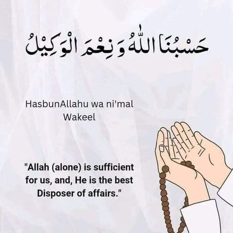 Powerful Dua | Facebook Dua Wallpaper, Most Powerful Dua, Powerful Dua, Islamic Sayings, Short Islamic Quotes, Morning Texts, Devotional Songs, Good Morning Texts, Islamic Wallpaper