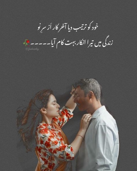 Sss Parizaad Poetry In Hindi, Parizad Drama Poetry, Parizad Poetry, Urdu Captions, Lucky Quotes, Romantic Poetry Quotes, Novelist Quotes, 10 Logo, Impress Quotes