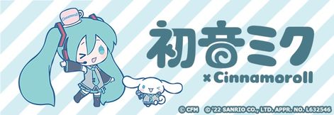 Hatsune Miku Youtube Banner, White Miku Wallpaper, Hatsune Miku Cinnamoroll Icon, Miku Widget Icons, Hatsune Miku Laptop Wallpaper, Hatsune Miku Widgets Long, Cyan Aesthetic Banner, Miku Widgets Medium, Miku Banner Discord